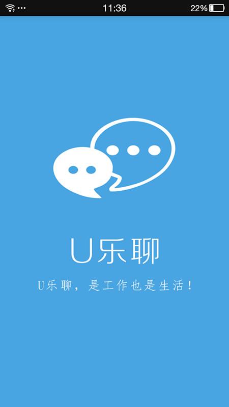 乐聊app是干嘛的游戏截图