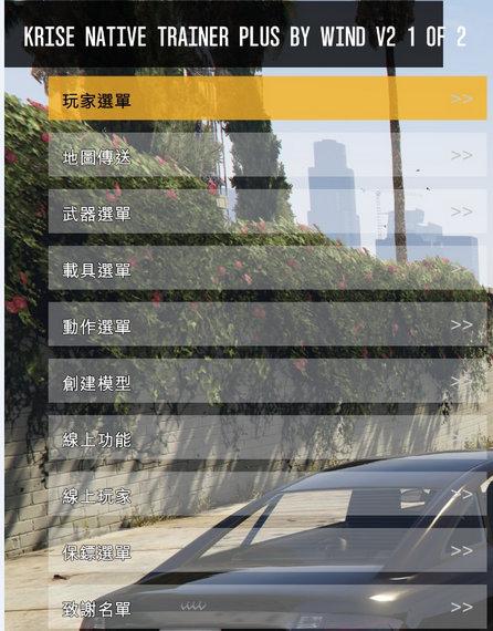 gta5修改器隐藏功能