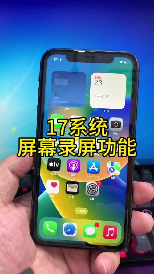 苹果17的录屏功能在哪里打开游戏截图