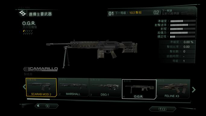孤岛危机3最厉害的武器