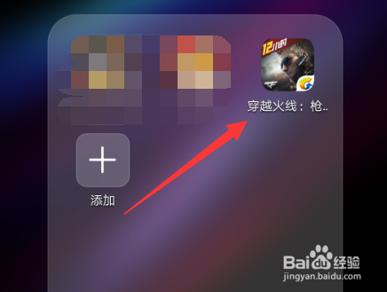cf手游怎么永久注销账号