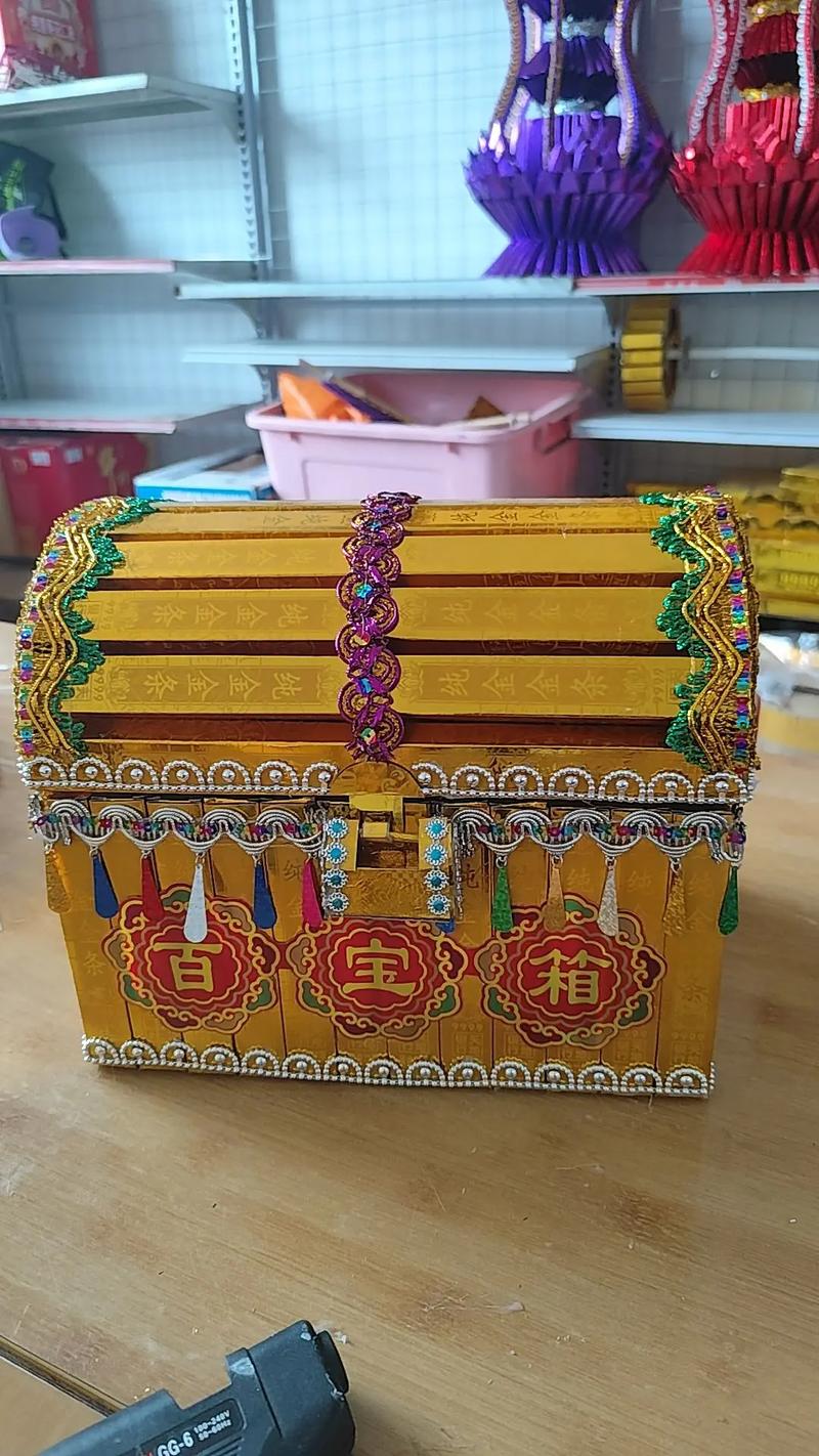 抖音极速版百宝箱怎么关闭游戏截图