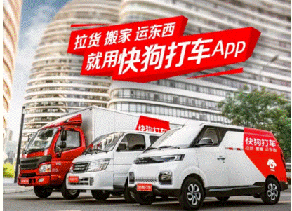 快狗货运app官方下载安装