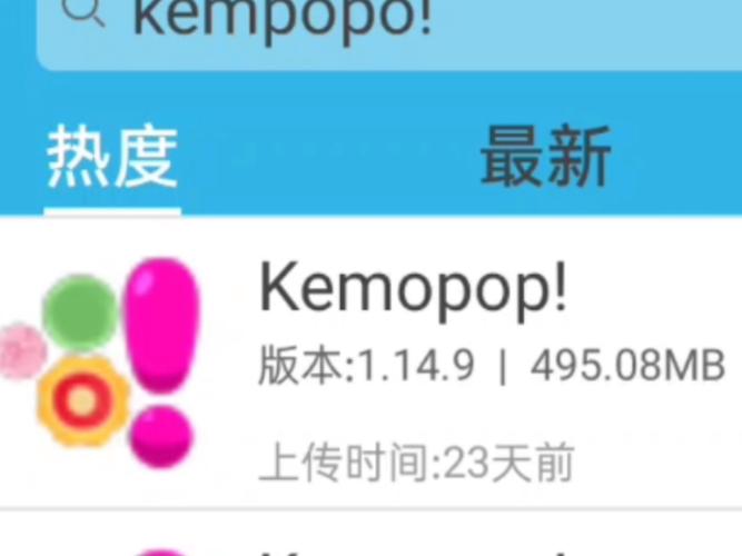 Kode客户端下载方法