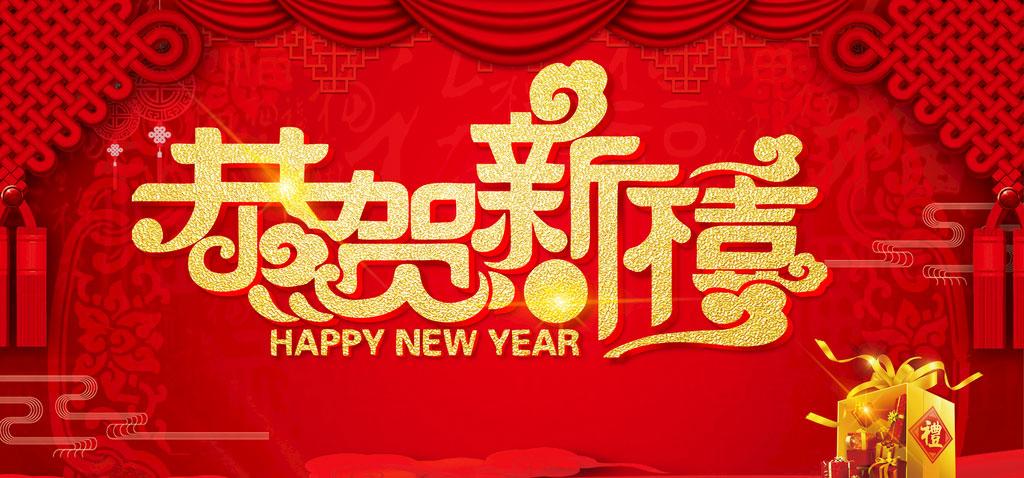 关于happy new year