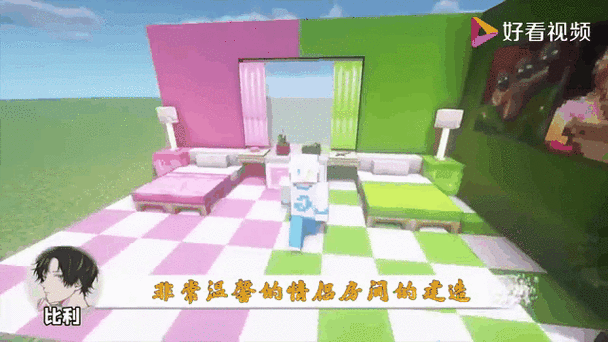 我的世界情侣生存建筑
