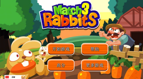 拯救兔子消消乐截图