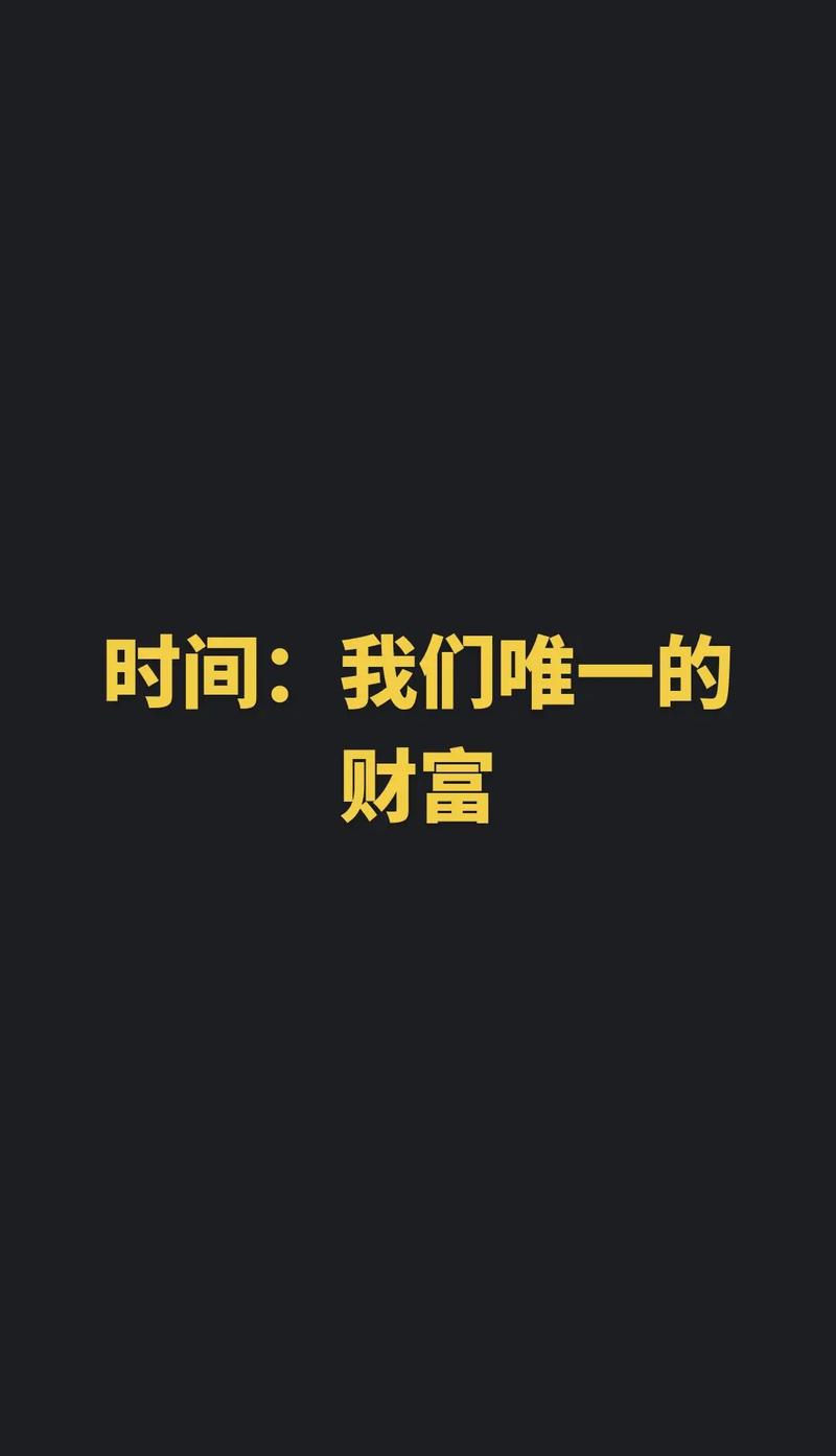 时间财富网app