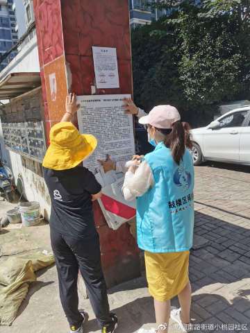桃园官网维护时间