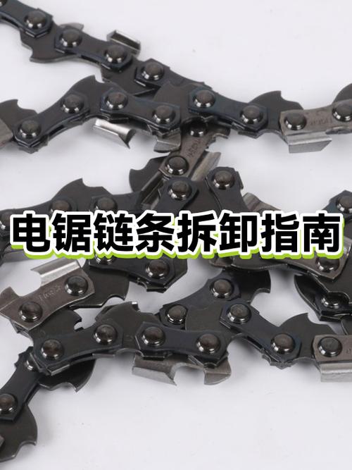 电锯怎么拆卸视频教程