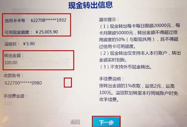 建行钱包怎么转账