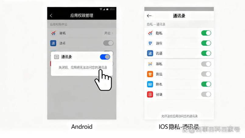 通讯录被爆有什么办法可以阻止