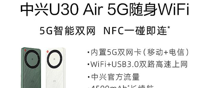随身WiFi免插卡什么牌子好