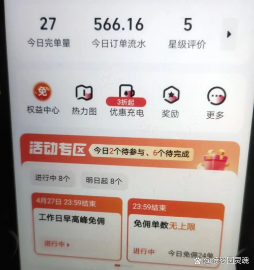 省电赚一天赚多少钱