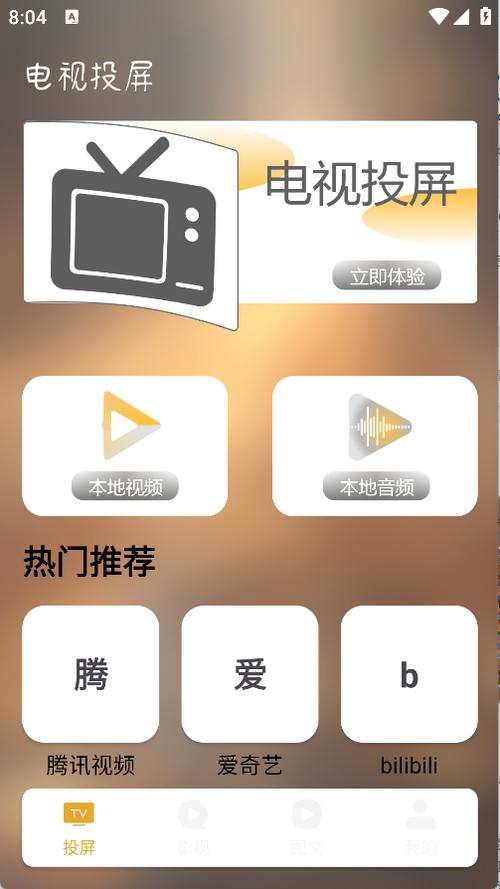 小柠檬追剧app官网下载