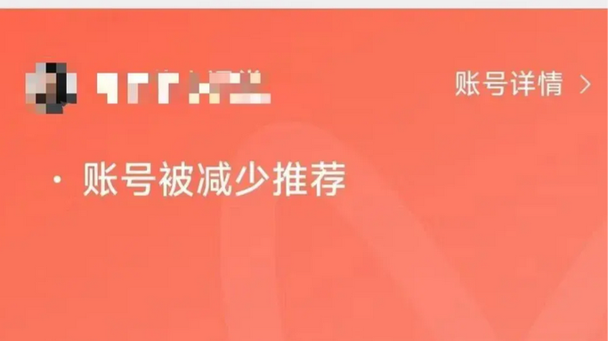 视频号直播限流了怎么样恢复