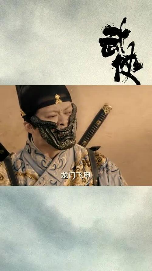 天龙八部龙门客栈和龙门飞甲图标