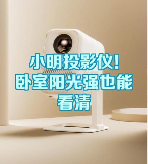 小明科技投影仪遥控器使用方法