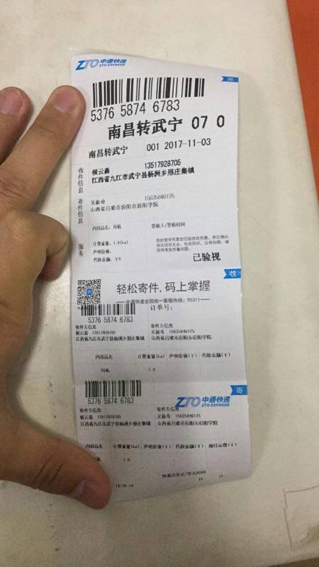 快递单录入赚钱app下载