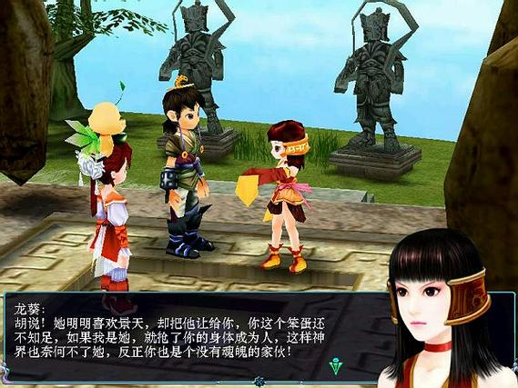 仙剑奇侠传三手游单机版
