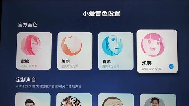 小爱同学更改音色