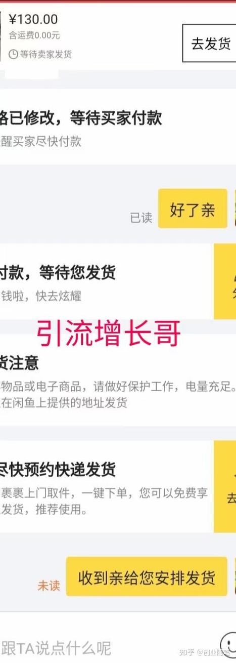 闲鱼卖家屏蔽了我