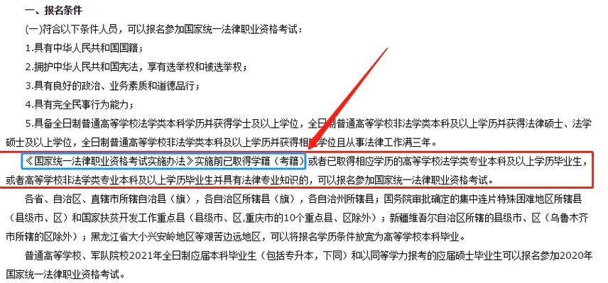 2018年前入学的专科可以考法考么