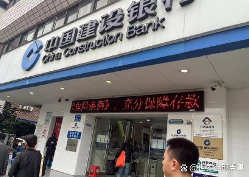 建行活钱怎么取出