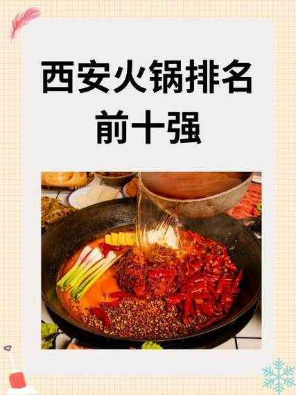 火锅味为什么渗透力那么强
