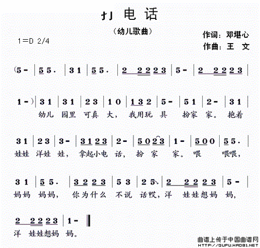 最近打电话的音乐
