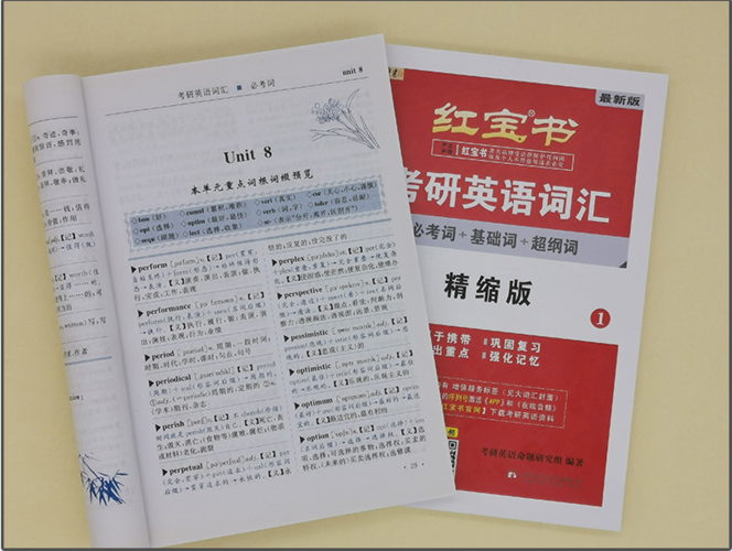 2022红宝书音频