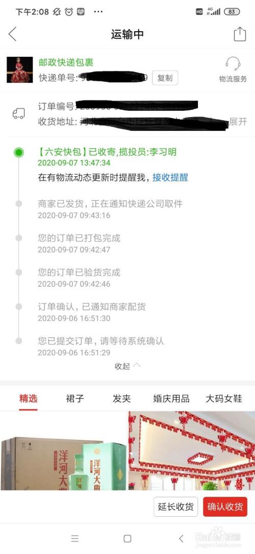 拼多多待收货是快递到了吗
