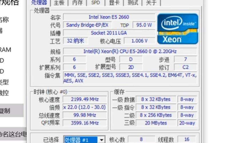 e52660可以升级什么cpu