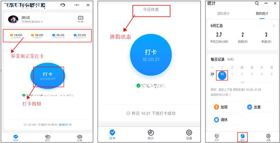 钉钉打卡小米