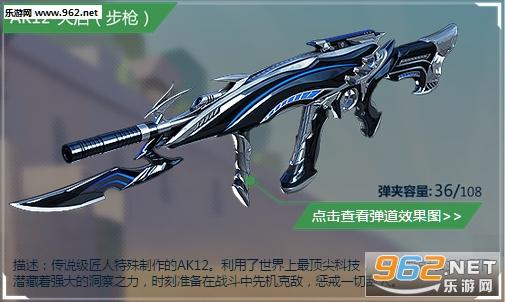 cf手游ak12天启值得买吗