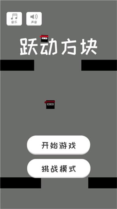 跃动方块作弊菜单下载