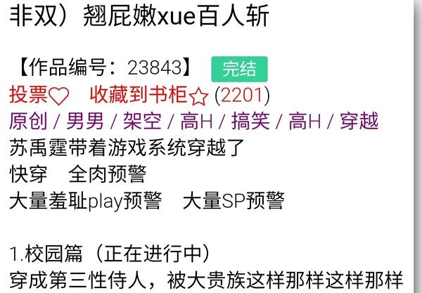 海棠文打包