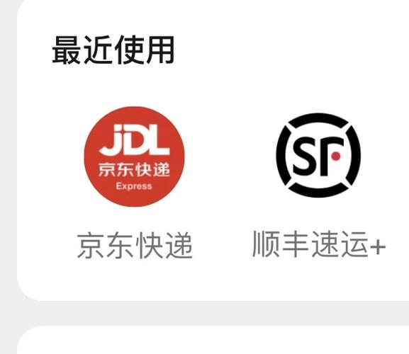 更改顺丰快递上门派送时间的方法