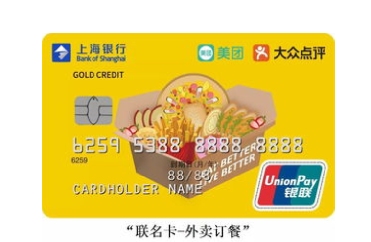 美团联名信用卡的注意事项
