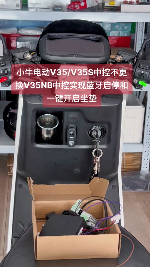 小牛V35ND中控针脚详解