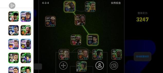 实况足球国际服账号