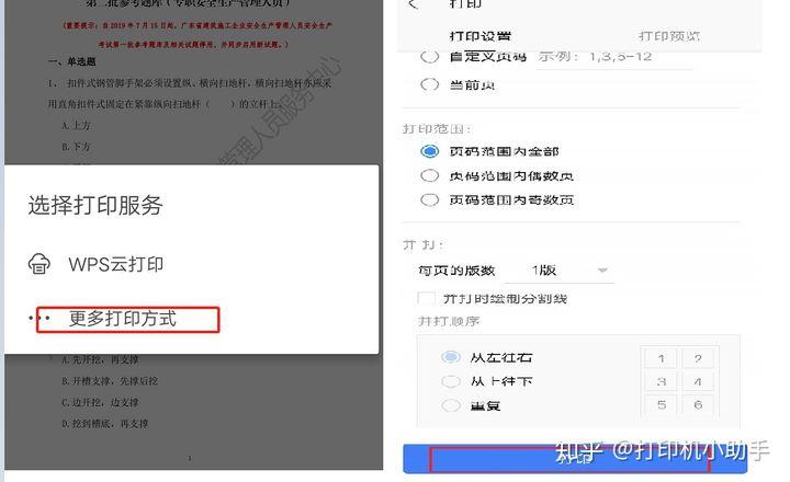 佳能打印app文档转换失败