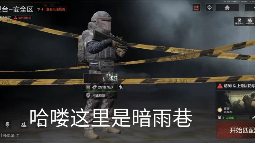 暗区突围体验服申请