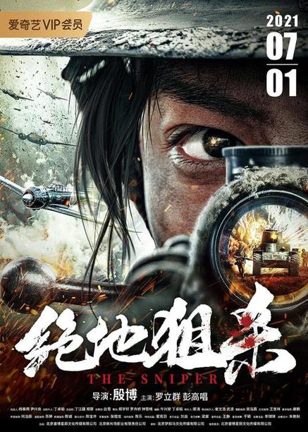 致命狙杀的更新时间和上映时间截图
