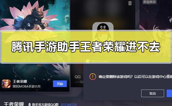 腾讯游戏禁充怎么取消