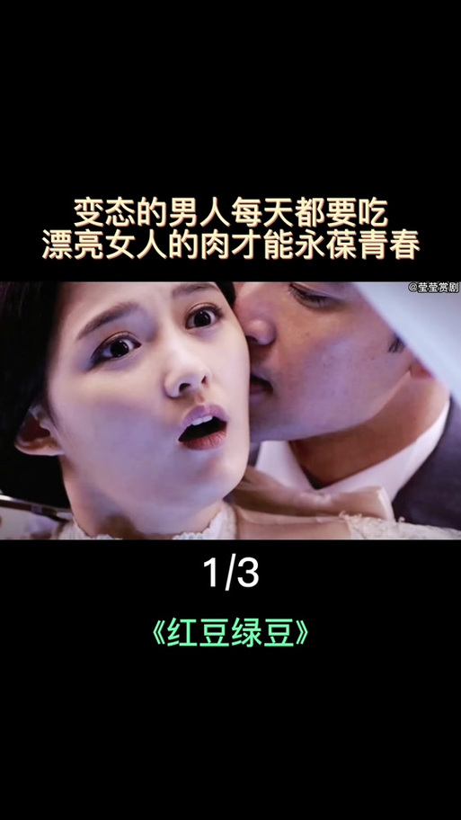 红豆绿豆电影简介游戏截图