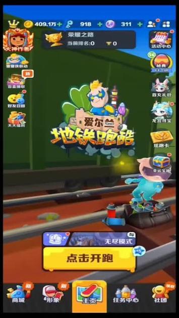 fandook地铁跑酷