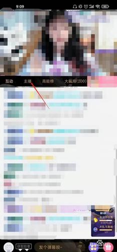 有什么软件可以查找主播在哪里直播