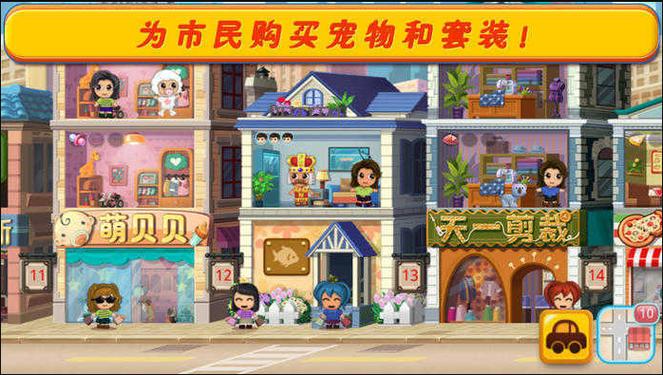 口袋商业街2汉化修改版亮点优势