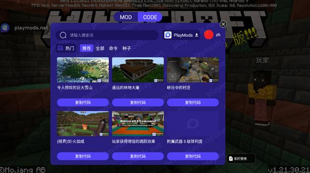 我的世界Playmods无敌